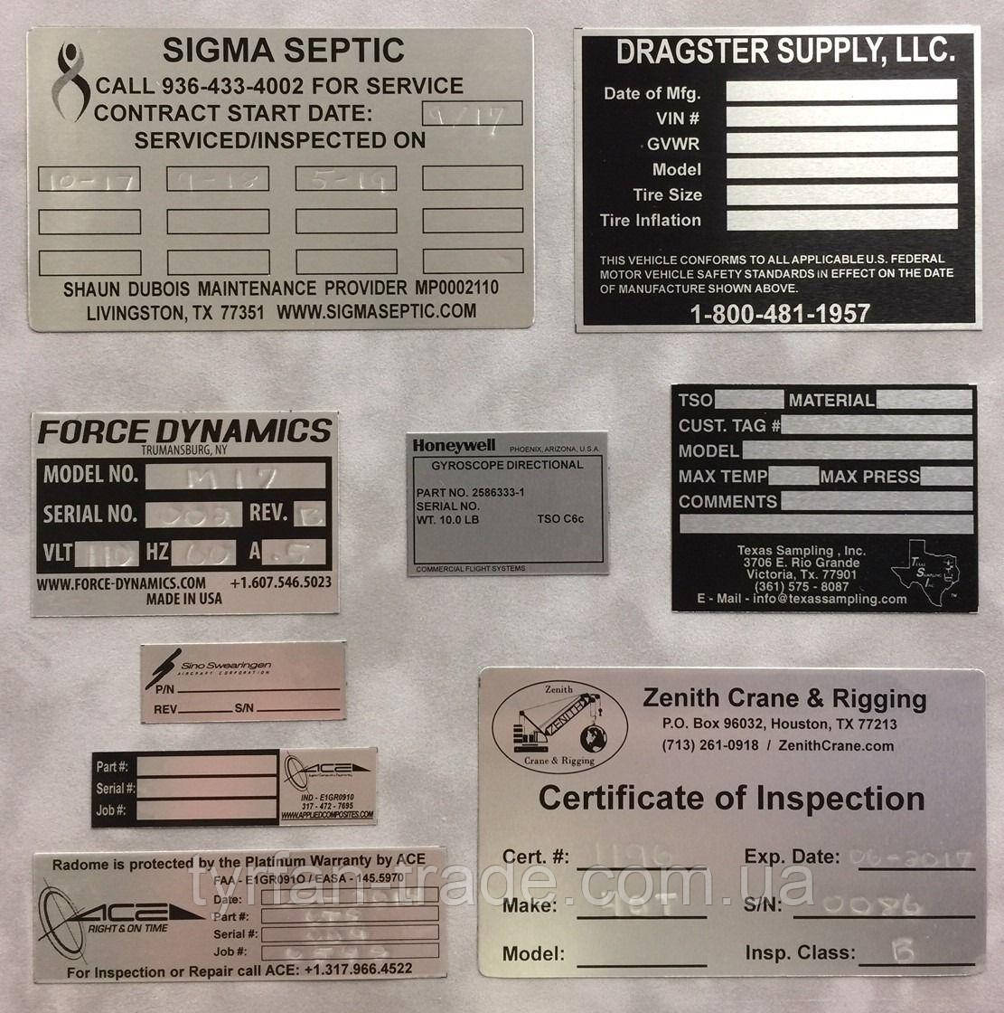 Шильда алюмінієва