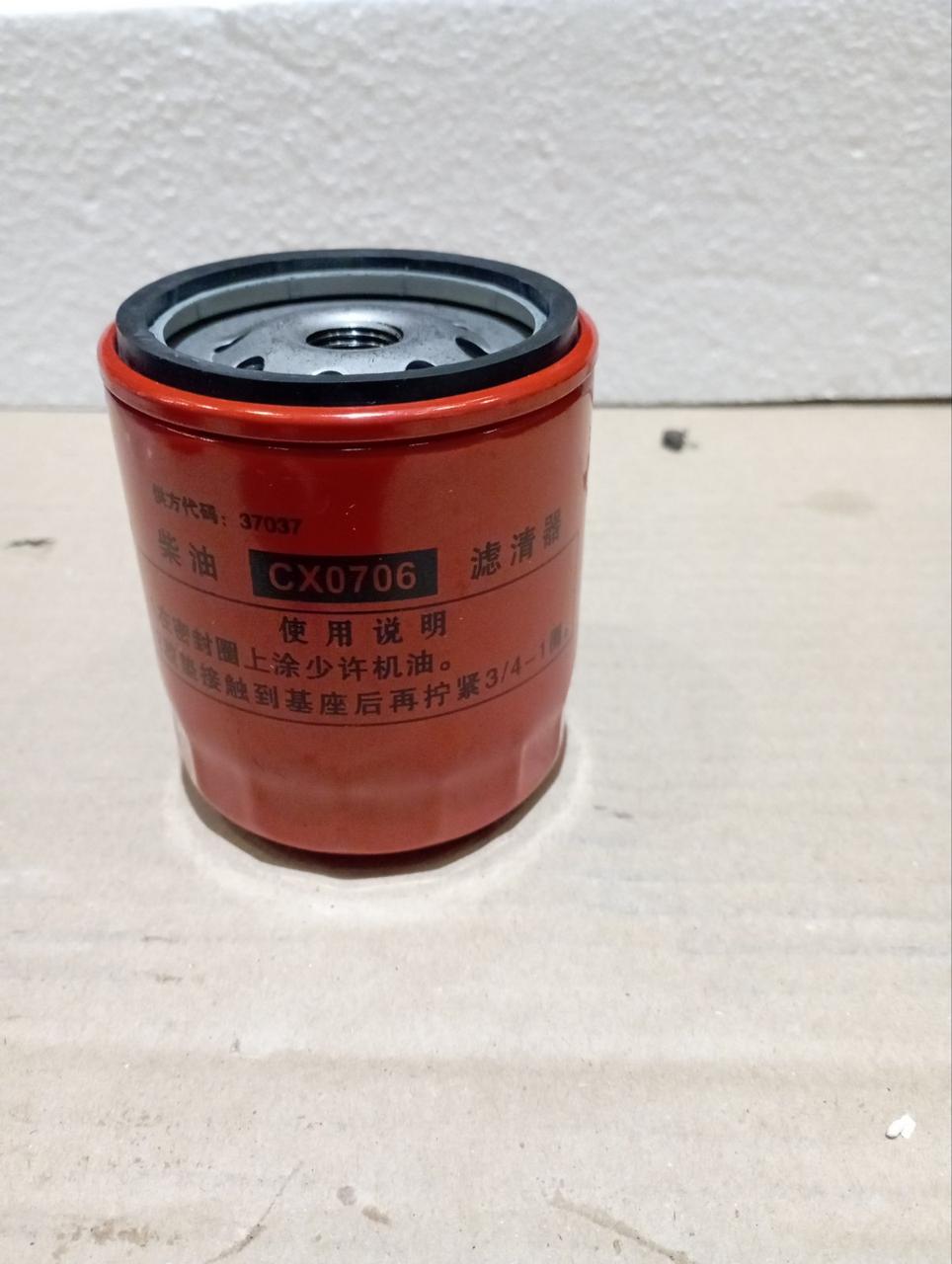 Фільтр паливний CX0706 KATA КЕ244, 354,404, фото 1