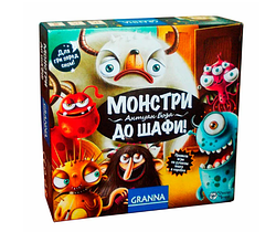 Настільна гра  Granna Монстри в шафу