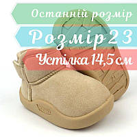 Уггі дитячі бежеві для дівчинки Apawwa на хутрі розмір 23 - устілка 14,5 см