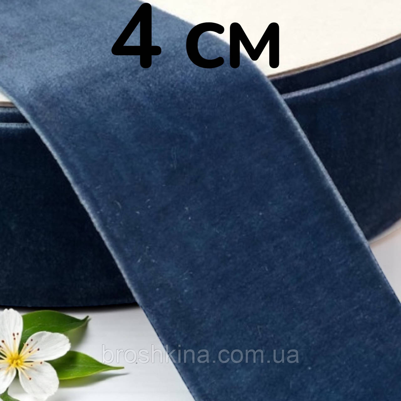 Оксамитова стрічка ВЕЛЮР 4 см (20 м) ДЖИНС оптом, фото 1