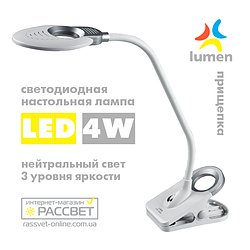 Світлодіодна настільна лампа з прищіпкою Lumen TL1128 4W 5000K нейтральне світло (3 рівні яскравості) срібло