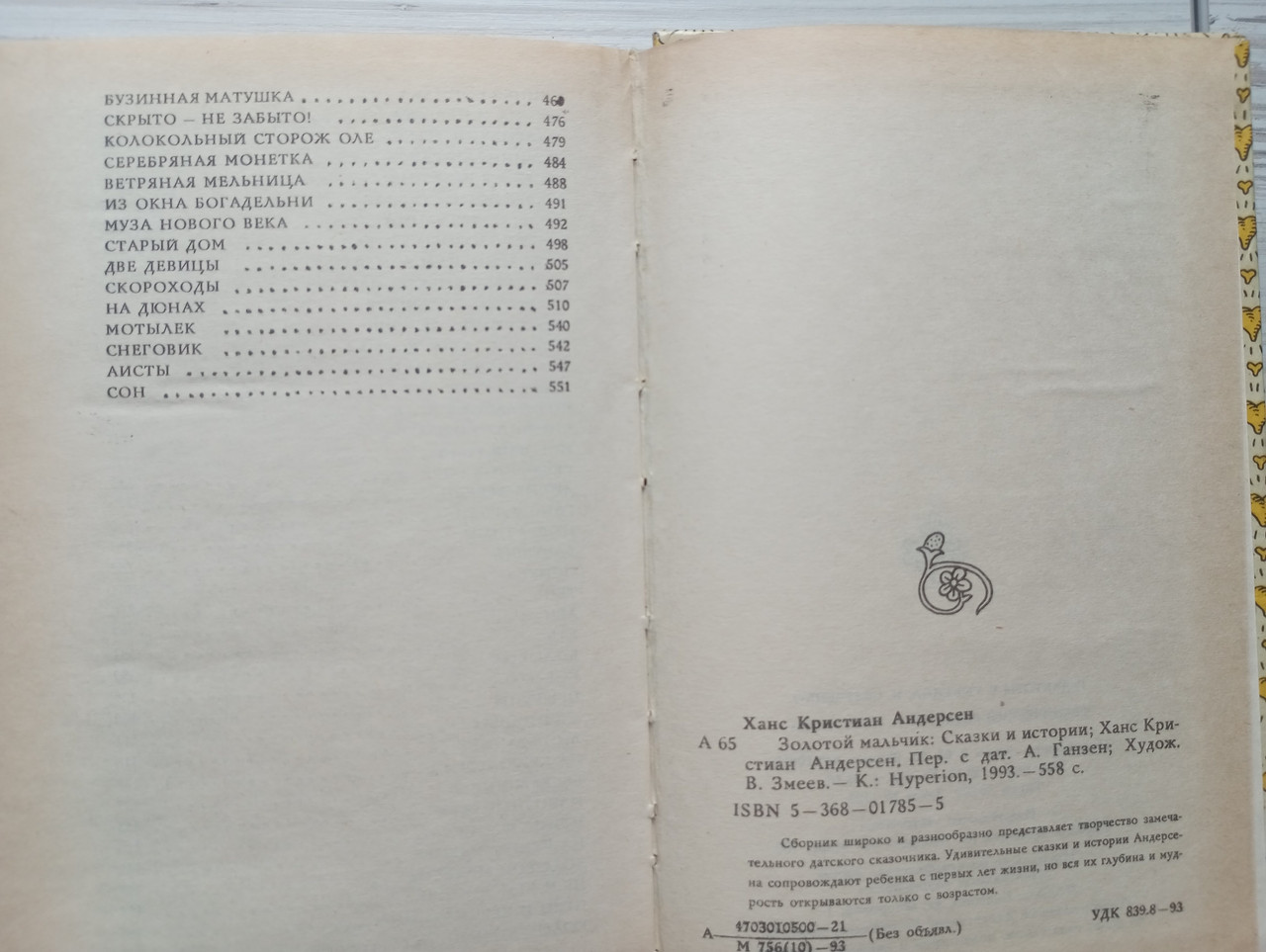 Product image preview