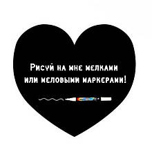 Наклейки для написання крейдою, крейдяні наклейки різних форм та розмірів