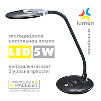 Светодиодная настольная лампа Lumen LED TL1208A 5W 4500K 350Lm нейтральный свет (типа Brille SL-66) черная