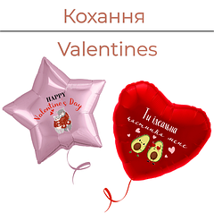 Кохання | Valentines