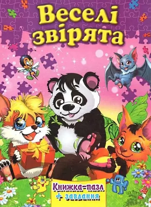 Книга - Жива абетка. Книжка-пазл, фото 1