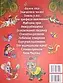 Книга - Лісові пригоди малюкам (подарункове видання) | Вікторія Юрченко, фото 7