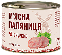 М'ясна Паляниця з куркою (525 г)