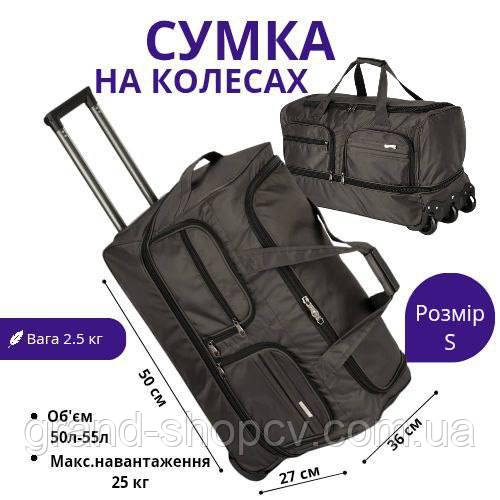 Сумка з коліщатками маленька розмір S на 55 літрів компактна в дорогу для речей з телескопічною ручкою, фото 1
