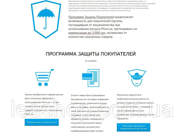 Як безпечно купити шубу в інтернеті