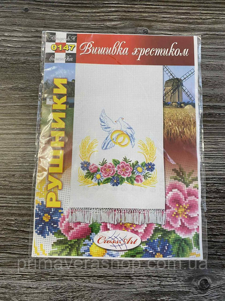 Паперова схема весільний рушник, фото 1