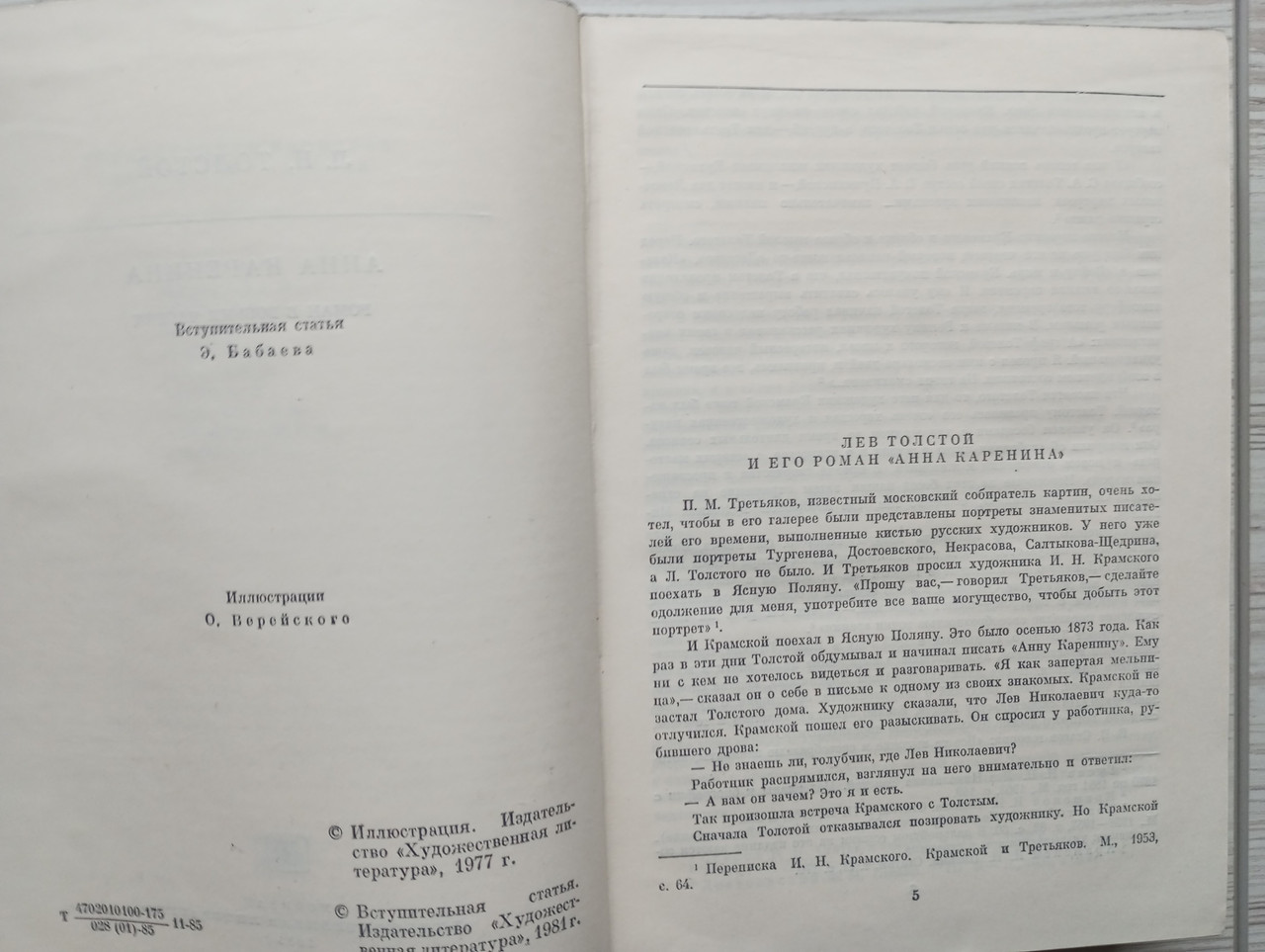 Product image preview