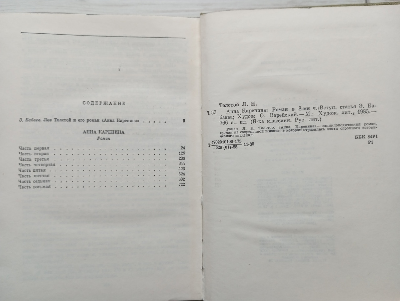 Product image preview