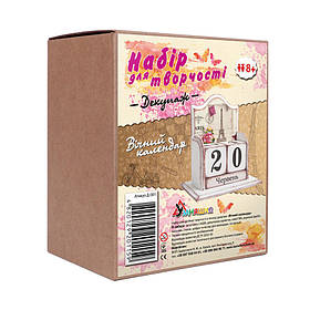 Дитячий набір для творчості. Декупаж "Вічний календар" (Д-001) D-001 календар кубик УМНЯШКА yL.