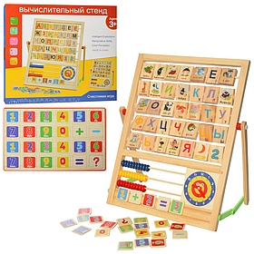 УЦІНКА! Дерев'яна іграшка Мольберт MD 2581-UC yL.