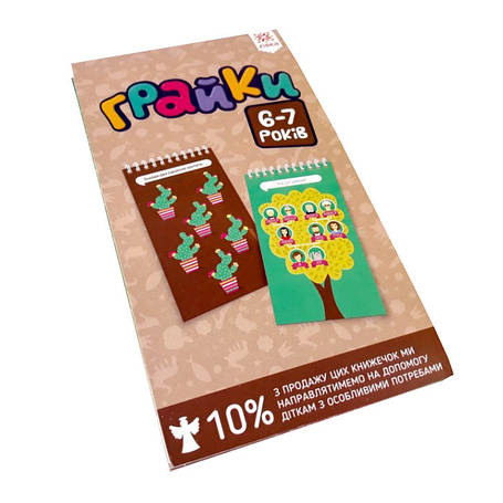 Книги для дітей початкових класів