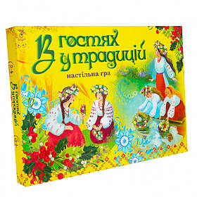 Настільна гра В гостях у традицій Strateg 30212 (укр.) Strateg yL.