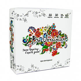 Настільна гра вікторина "Be Ukrainian" 30815 (укр.) Strateg yL.