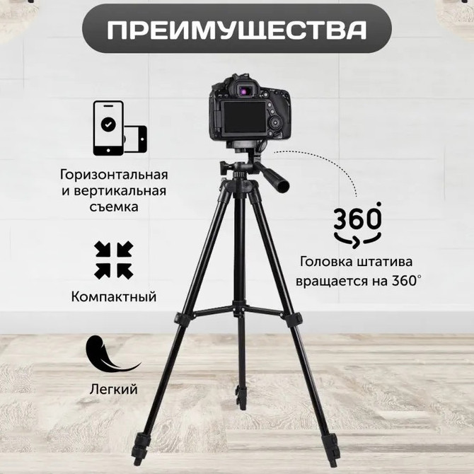 Штатив для камери вертикального знімання Tripod 3120 PRO, Штатив тринога трипод для монокуляра NR-24, фото 1