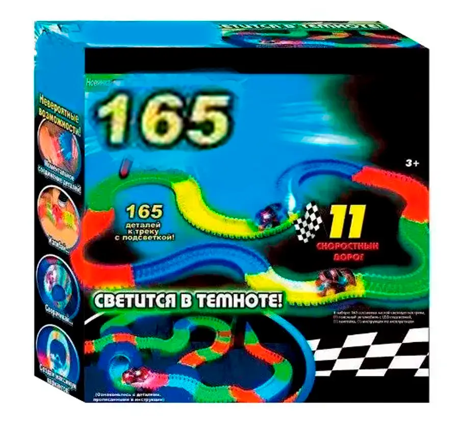 Дитячий Перегоновий Трек: Гнучка Світна Дорога (165 Деталей) з LED-Машинкою YU227