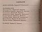 Книга – Гі Де Мопассан – Монт-Оріоль. Маленька доля. (Б/У - Уцінка), фото 3