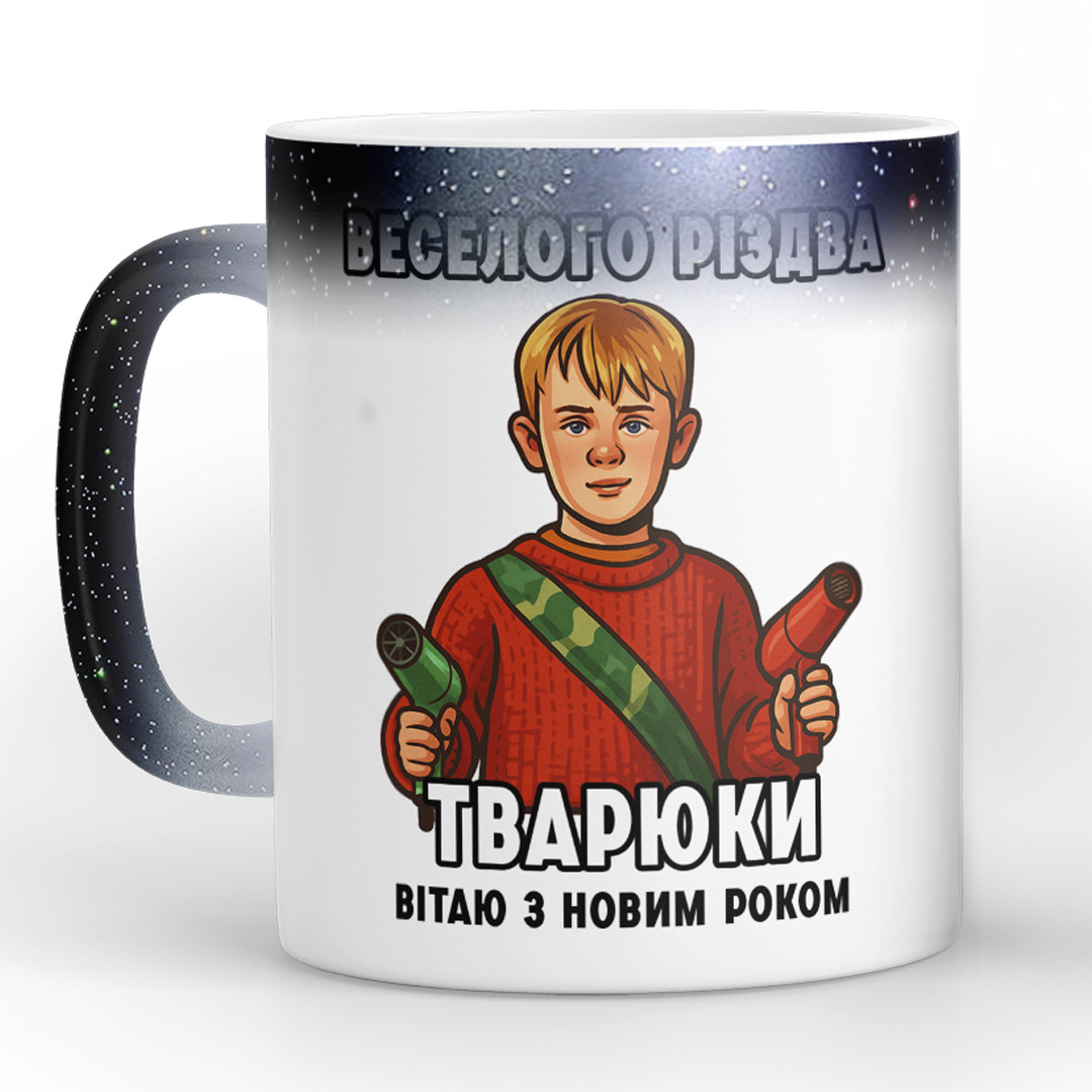 Чашка-хамелеон 330 мл - Веселого Різдва, тварюки, фото 1