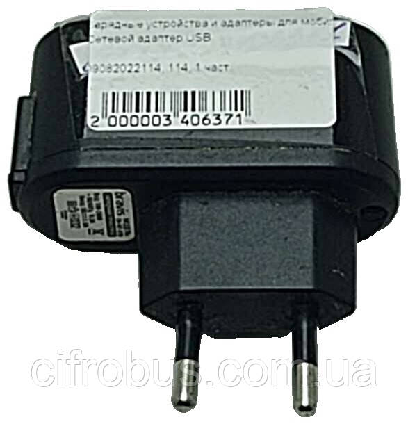Зарядний пристрій Б/К Мережевий адаптер USB, фото 1
