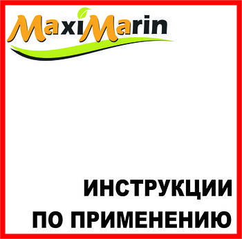 MAXIMARIN - інструкції по застосуванню