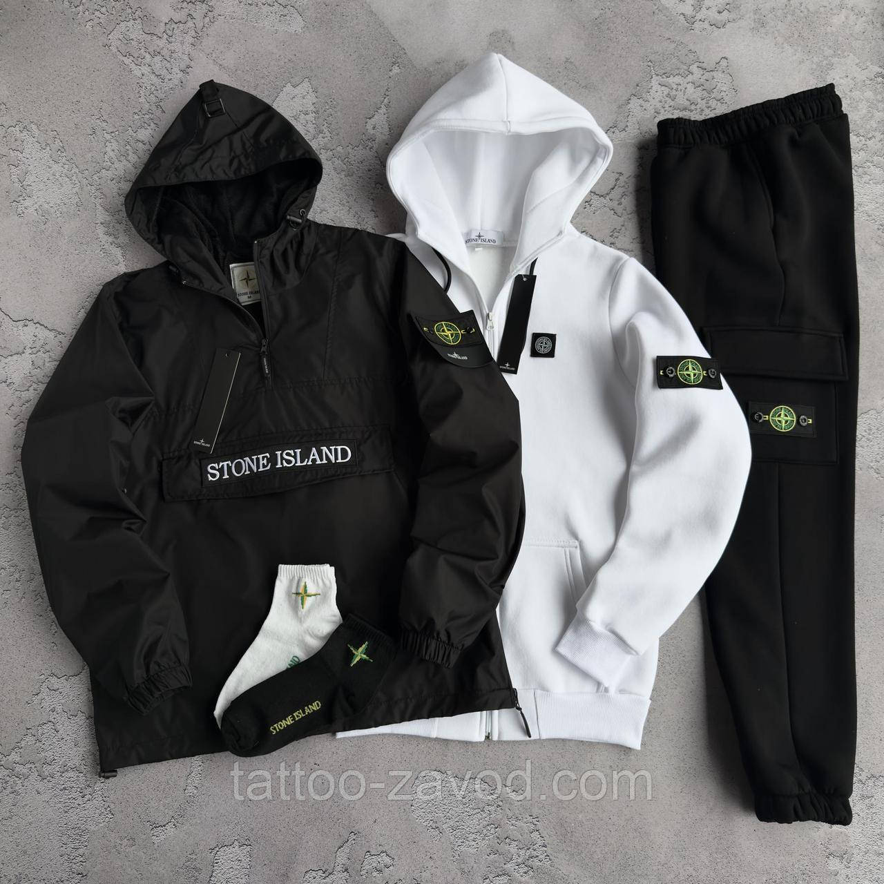 Набір STONE ISLAND: вітрівка-зіп худі-штани 2 пари шкарпеток у подарунок!, фото 1