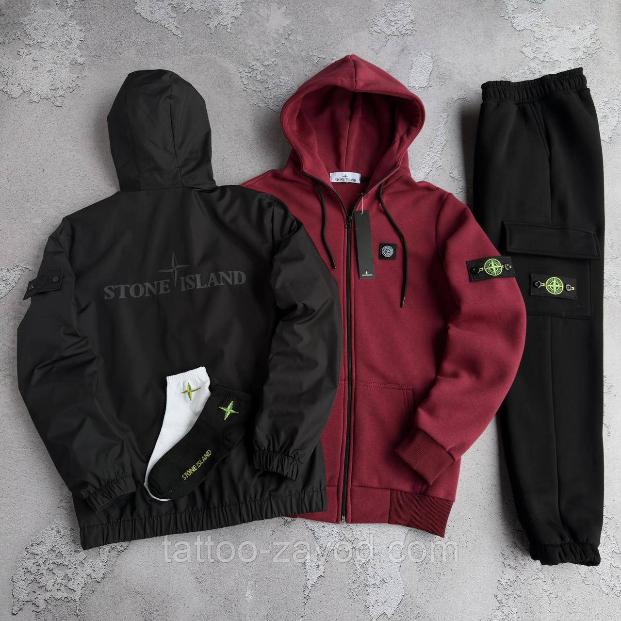 Набір STONE ISLAND: вітрівка-зіп худі-штани 2 пари шкарпеток у подарунок!, фото 1