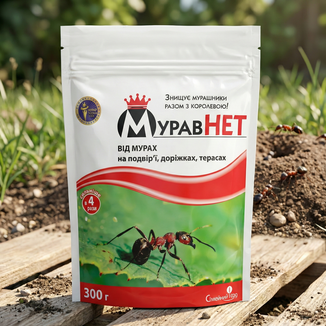 МуравНЕТ 300 г — професійний інсектицид для повного знищення мурах і руйнування мурашника, фото 1