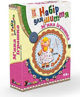 Дитячий набір для творчості "Хрюша" MI-004 шиття м'якої іграшки