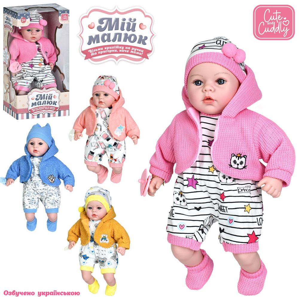 Пупс говорить Мій малюк українською мовою 45 см, фото 1