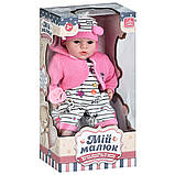 Пупс говорить Мій малюк українською мовою 45 см, фото 6