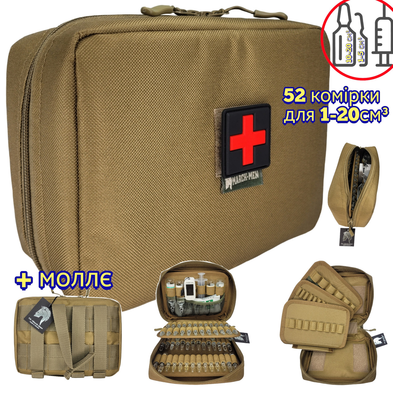 Тактична ампульниця з кріпленням molle на 52 комірок для ампул 1-20см³ і пігулок в захисному корпусі. Койот, фото 1