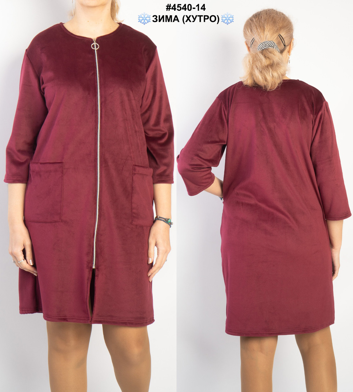 4540-14 Халат жіночий на блискавці велюр на хутрі напівбатал (3 од: 48,50,52), фото 1