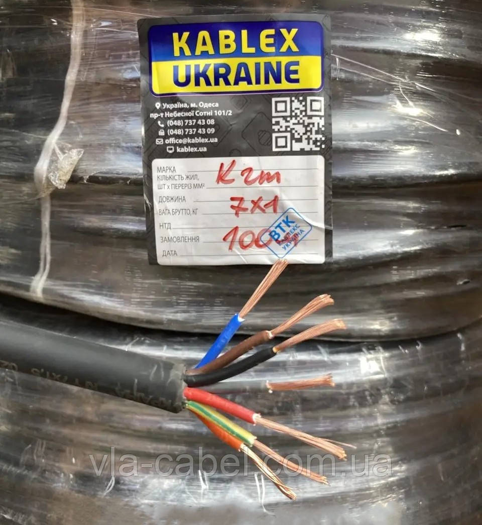 Кабель гумовий КГ т 7х1 гнучкий багатожильний Одеса Каблекс (кратно 5м), фото 1