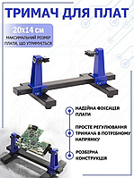 Тримач для плат ZD-11E регульований, монтажний стіл, третя рука