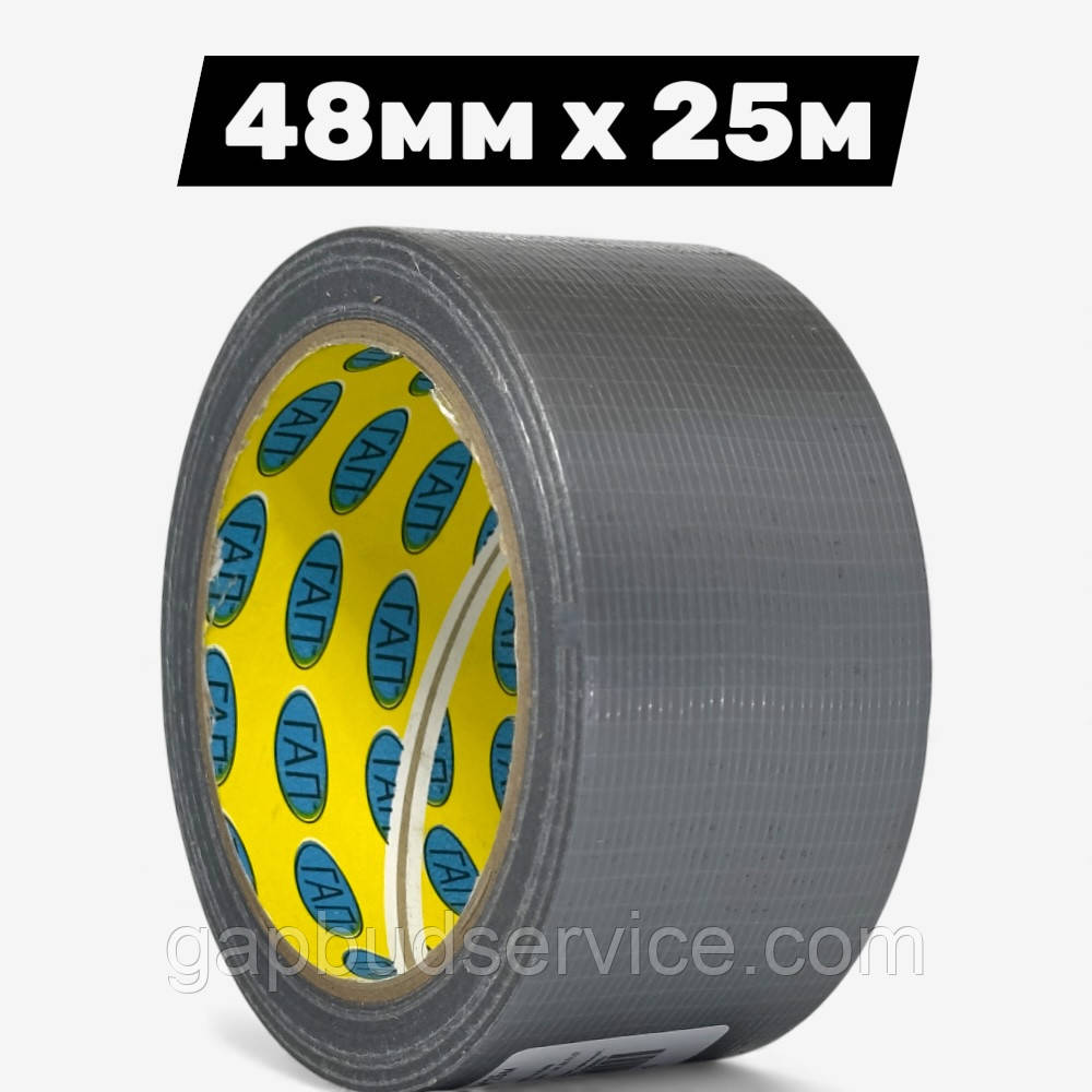 Армований скотч 48мм × 25м ГАП, фото 1