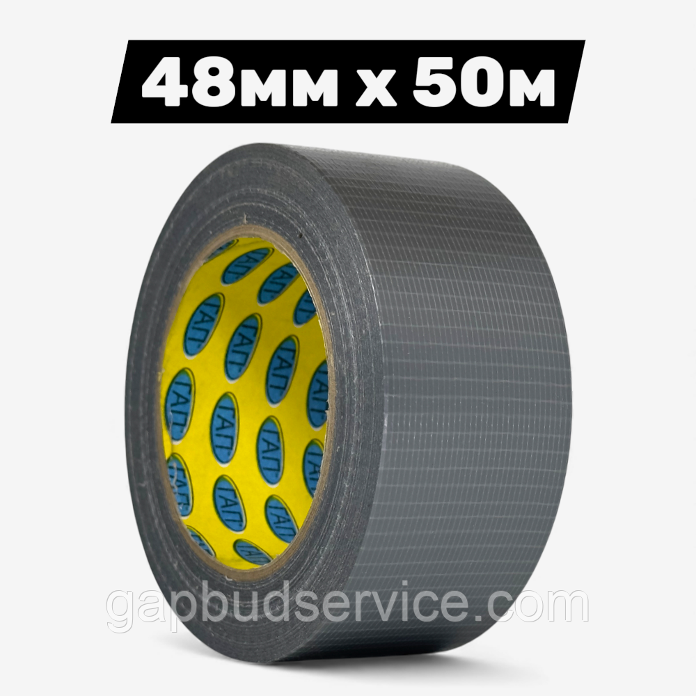 Армований скотч 48мм × 50м ГАП, фото 1