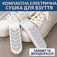 Сушарка для взуття електрична YOUPIN 220 В — PTC керамічний нагрівач, дезодорування