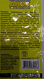 Днок 40% з.п. 50г Інсектофунгіцид Фармбіомед, фото 6