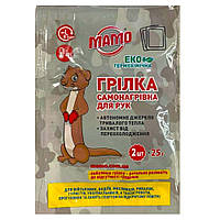 Грілка самонагрівальна МАМО одноразова для рук (до 8 год) 2 шт./пач., одноразова грілка для подорожей