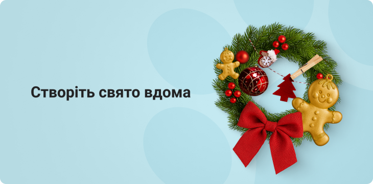 main_banner_nr_dekor_01_12_2024