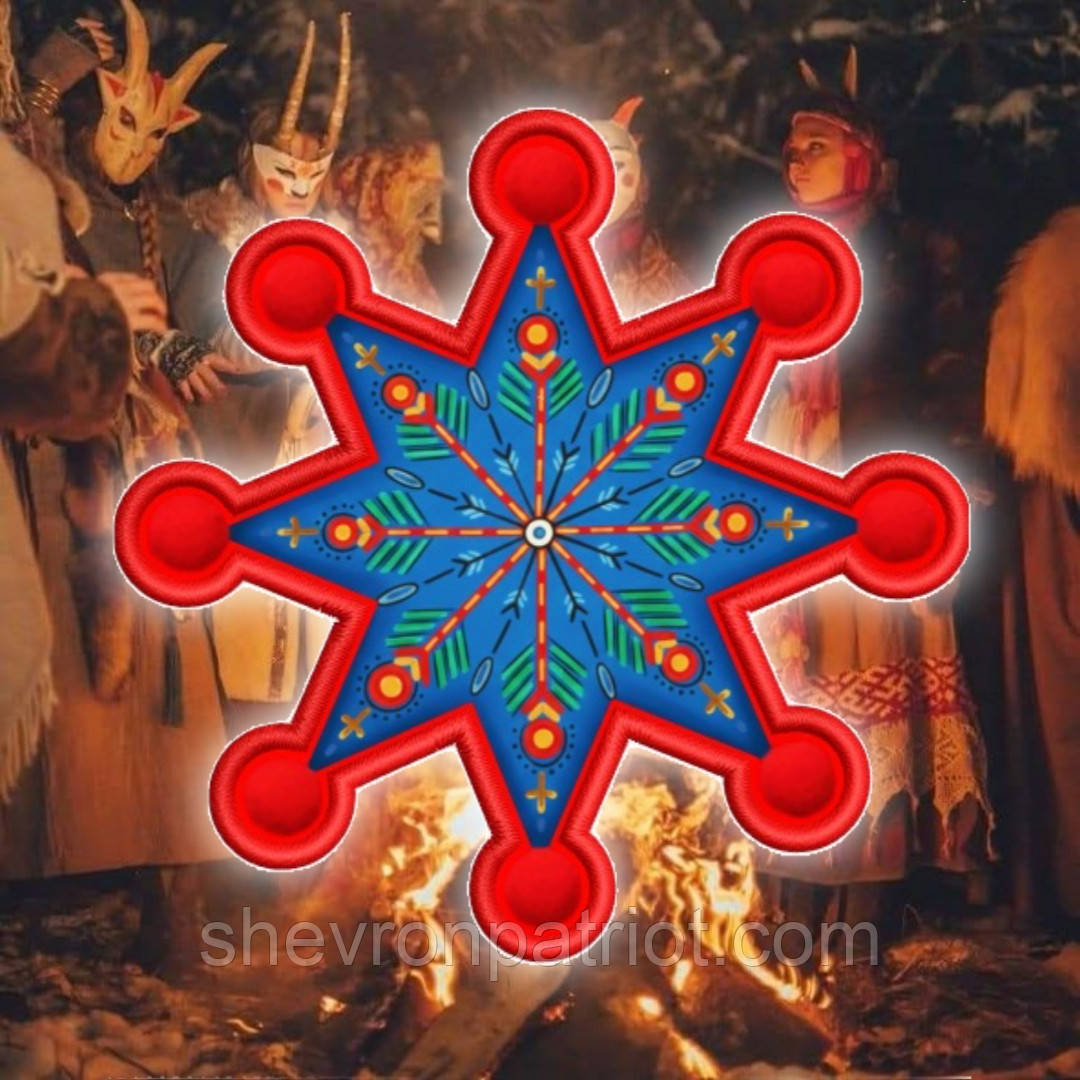 №АВШ039 Шеврон "ВЕРТЕПНА ЗІРКА" 9СМ, фото 1