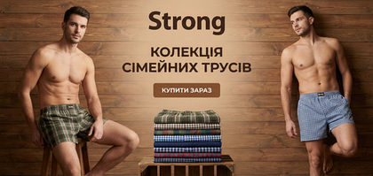 Сімейні труси Strong