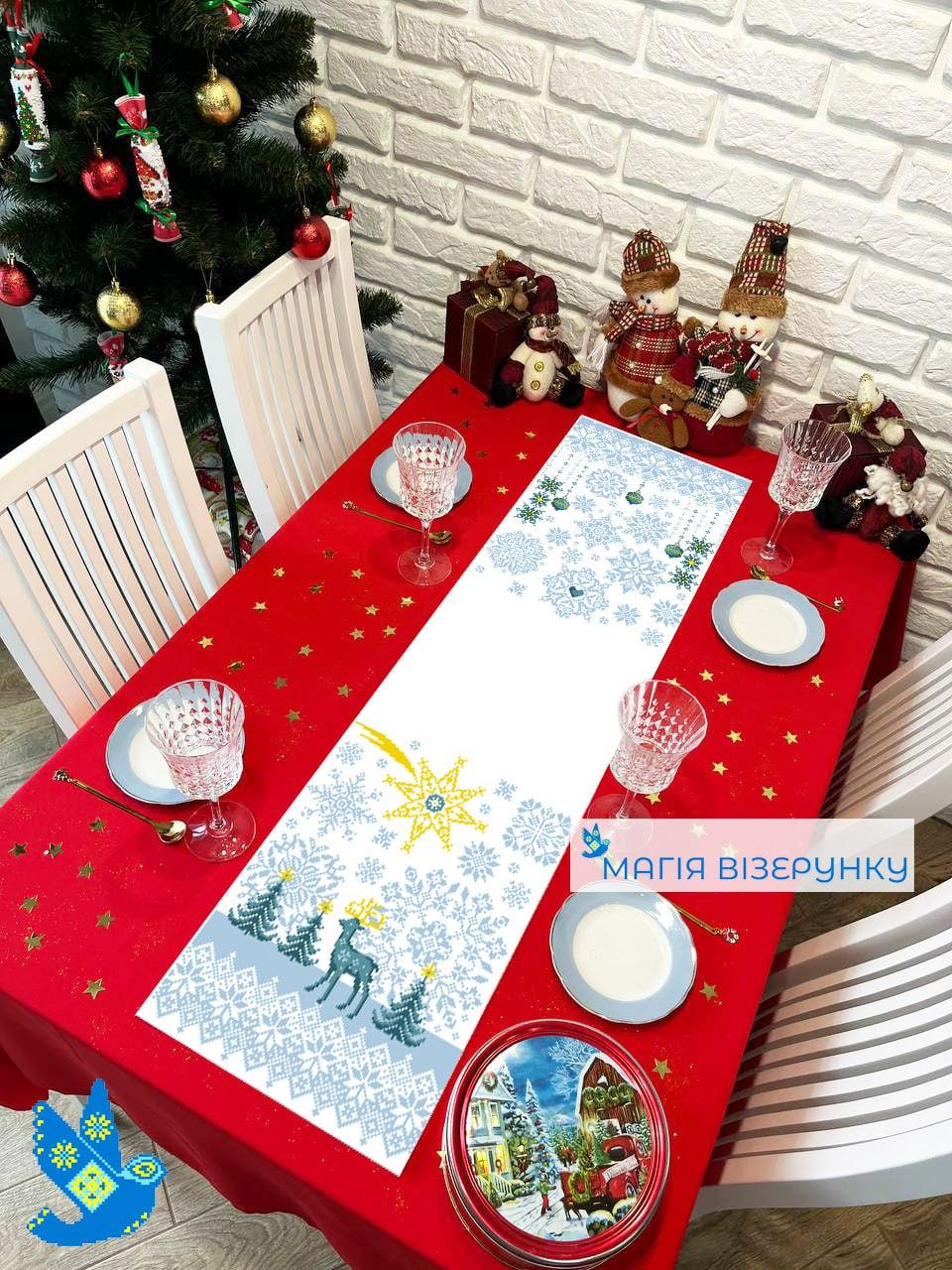 Заготовка для вишивки Доріжка новорічна-ранер НР-43 ТМ "Магія Візерунку", фото 1