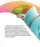 Уся правда про динозаврів, фото 2