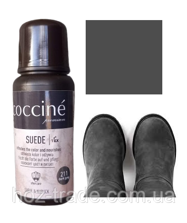 Темно-сіра рідка фарба для замші нубука рідка COCCINE SUEDE dark grey 75 мл